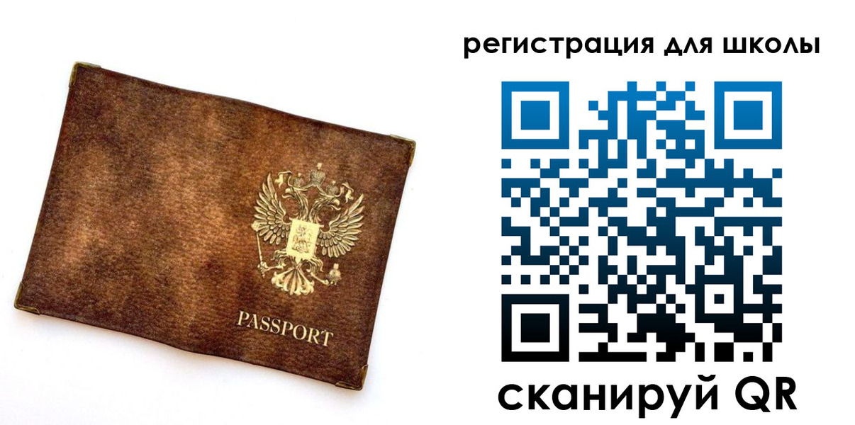 прописка иностранных граждан в Московской области
